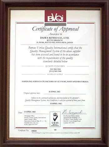 ISO 9001:2000